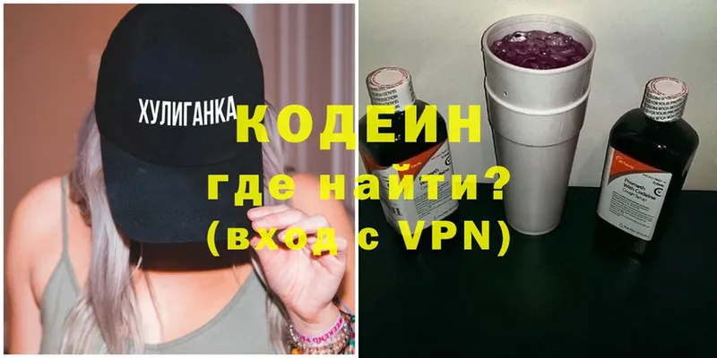 Codein Purple Drank  ссылка на мегу как войти  Зеленоградск 