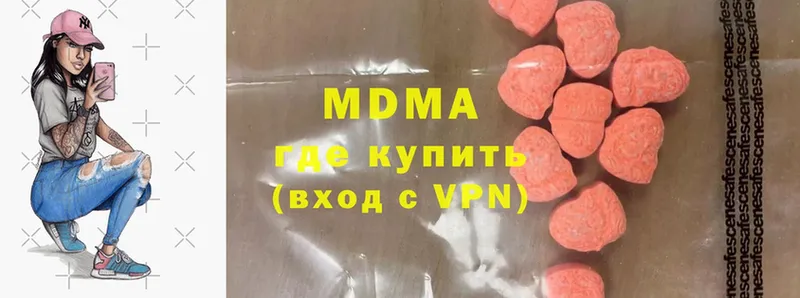 MDMA VHQ  ОМГ ОМГ   Зеленоградск 