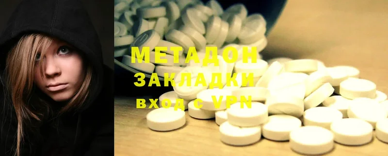 МЕТАДОН methadone  Зеленоградск 